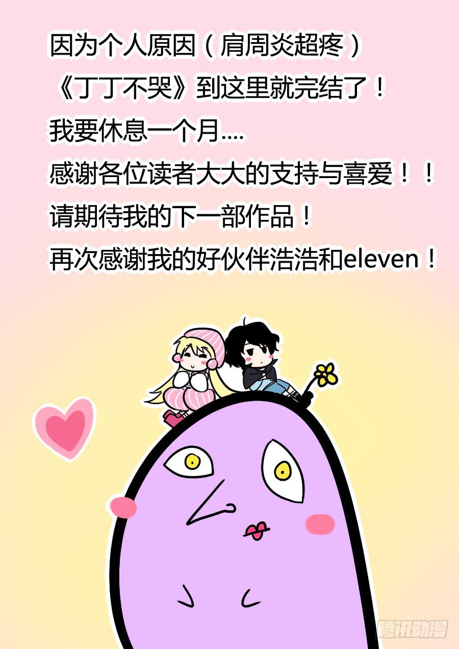 最终回14