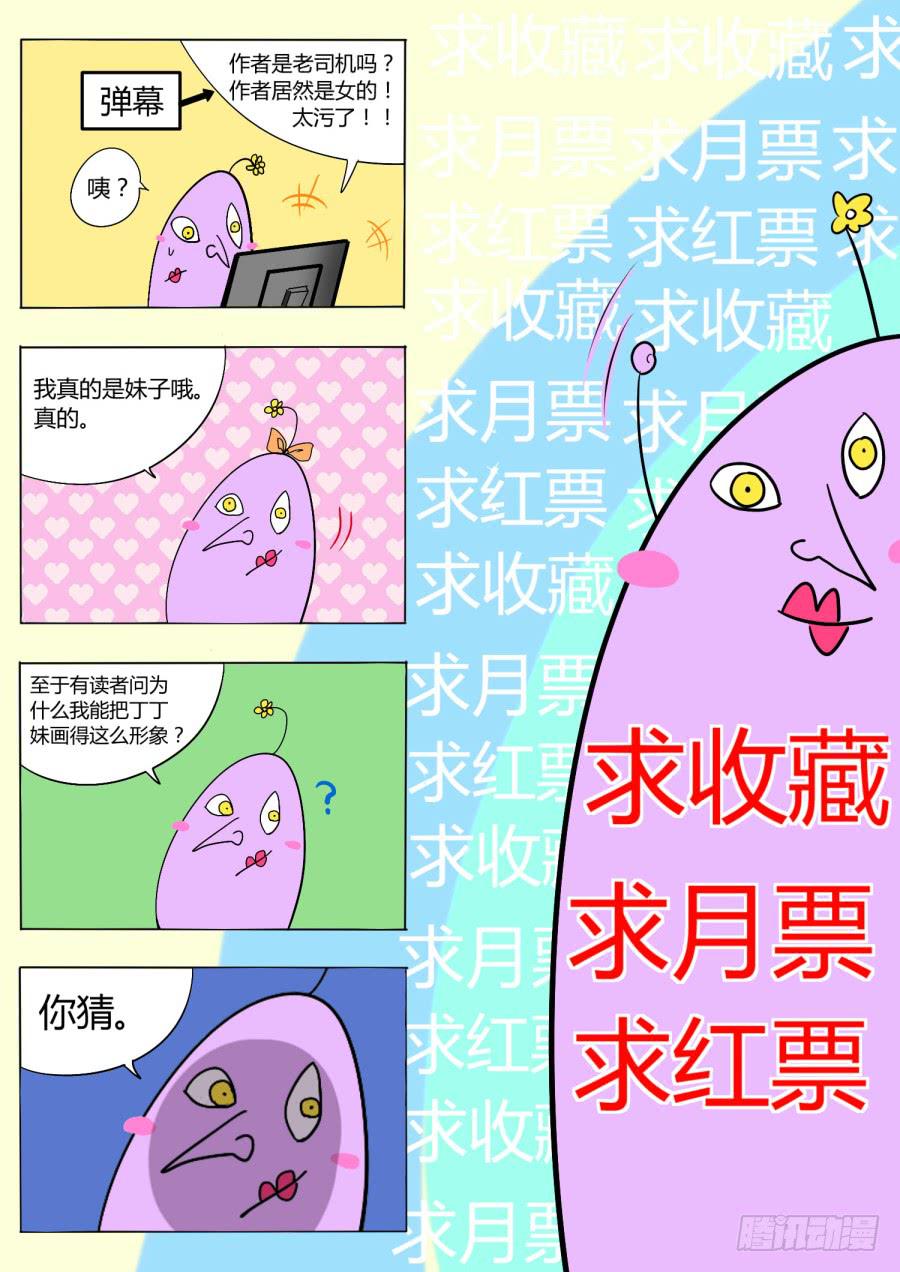 8.第四话（2）11
