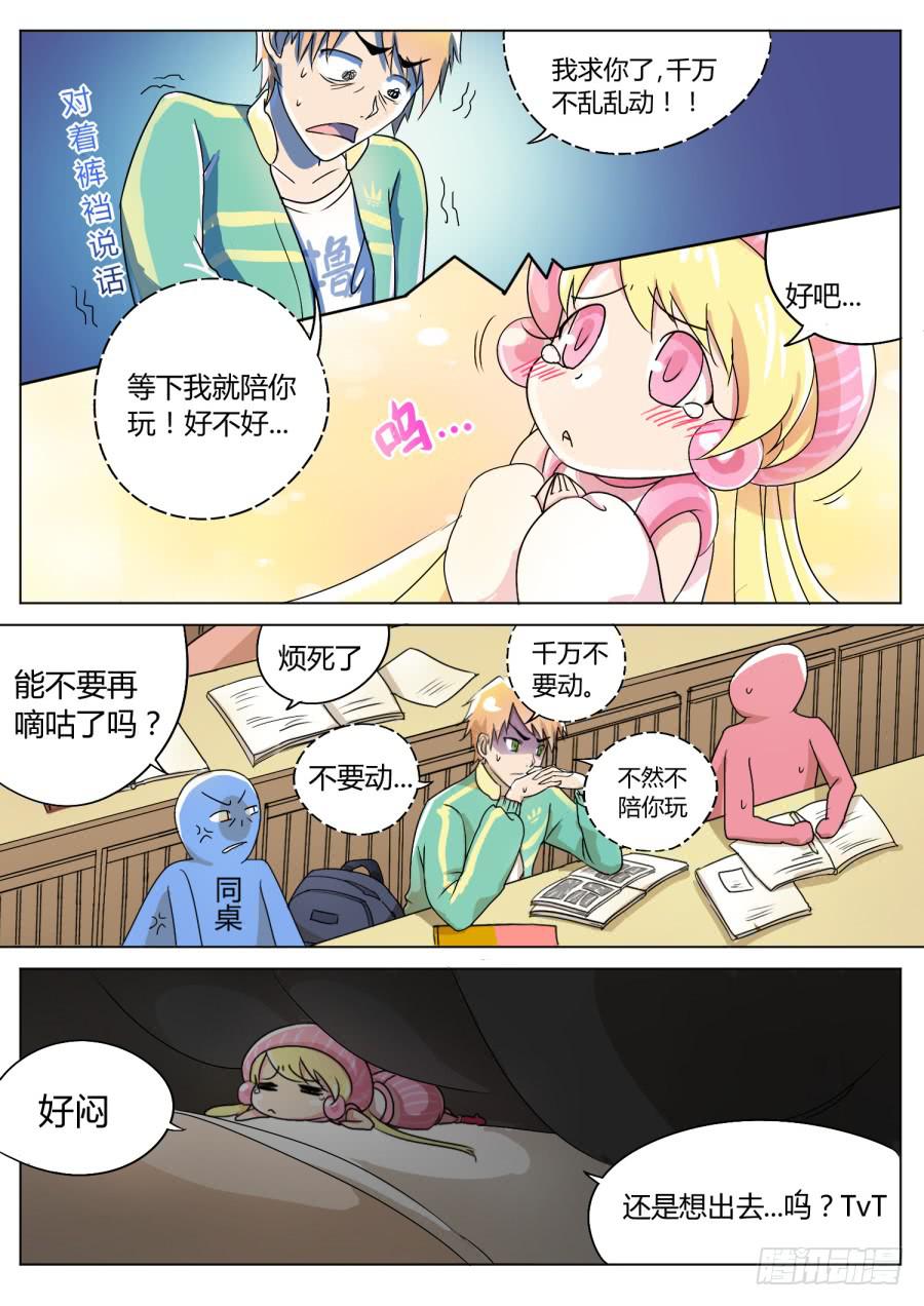4.第二话（2）2
