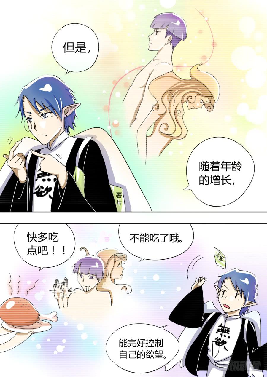 8.第四话（2）6