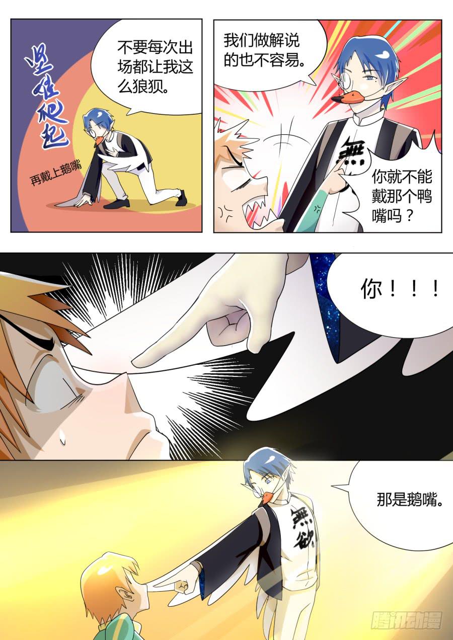 8.第四话（2）2
