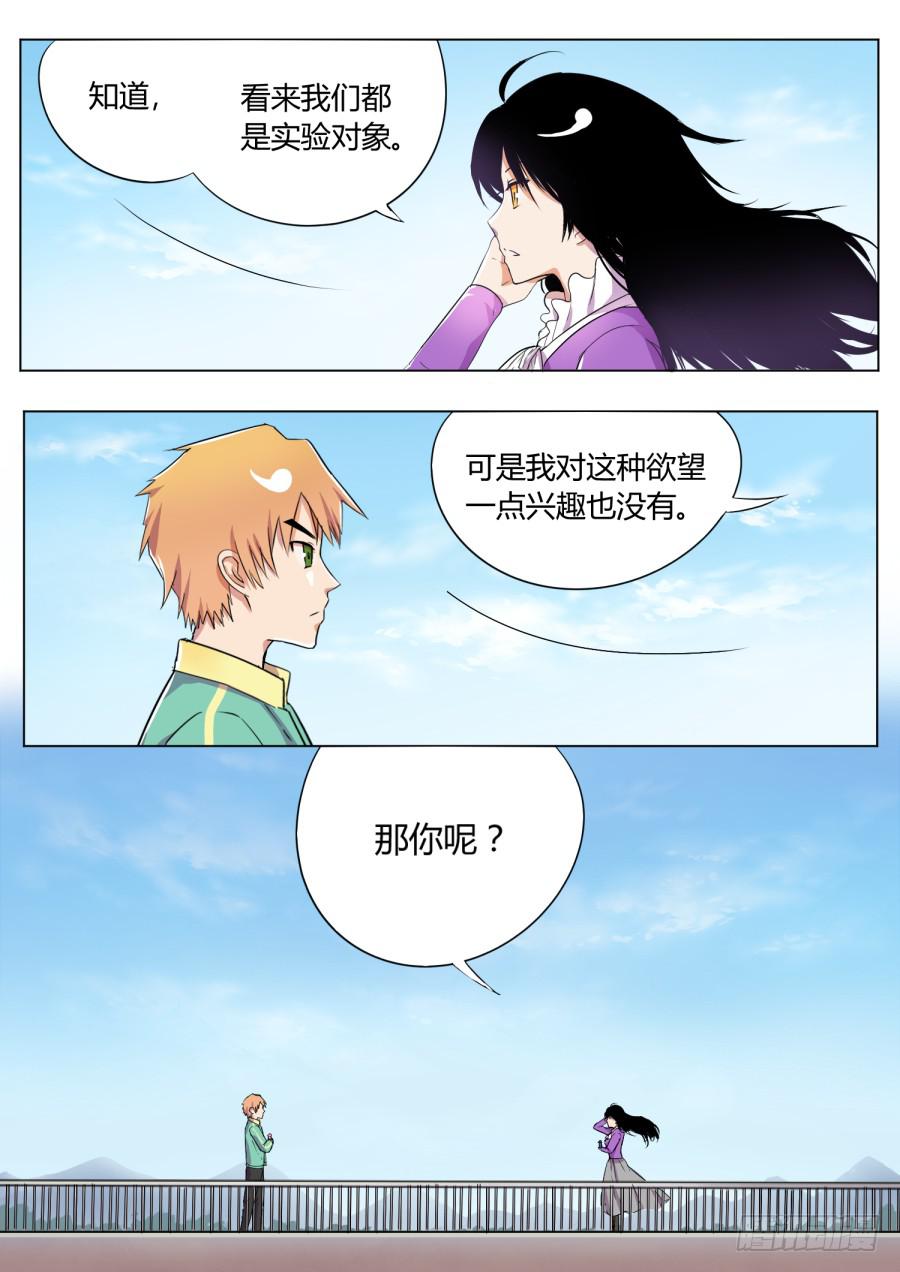 7.第四话（1）10