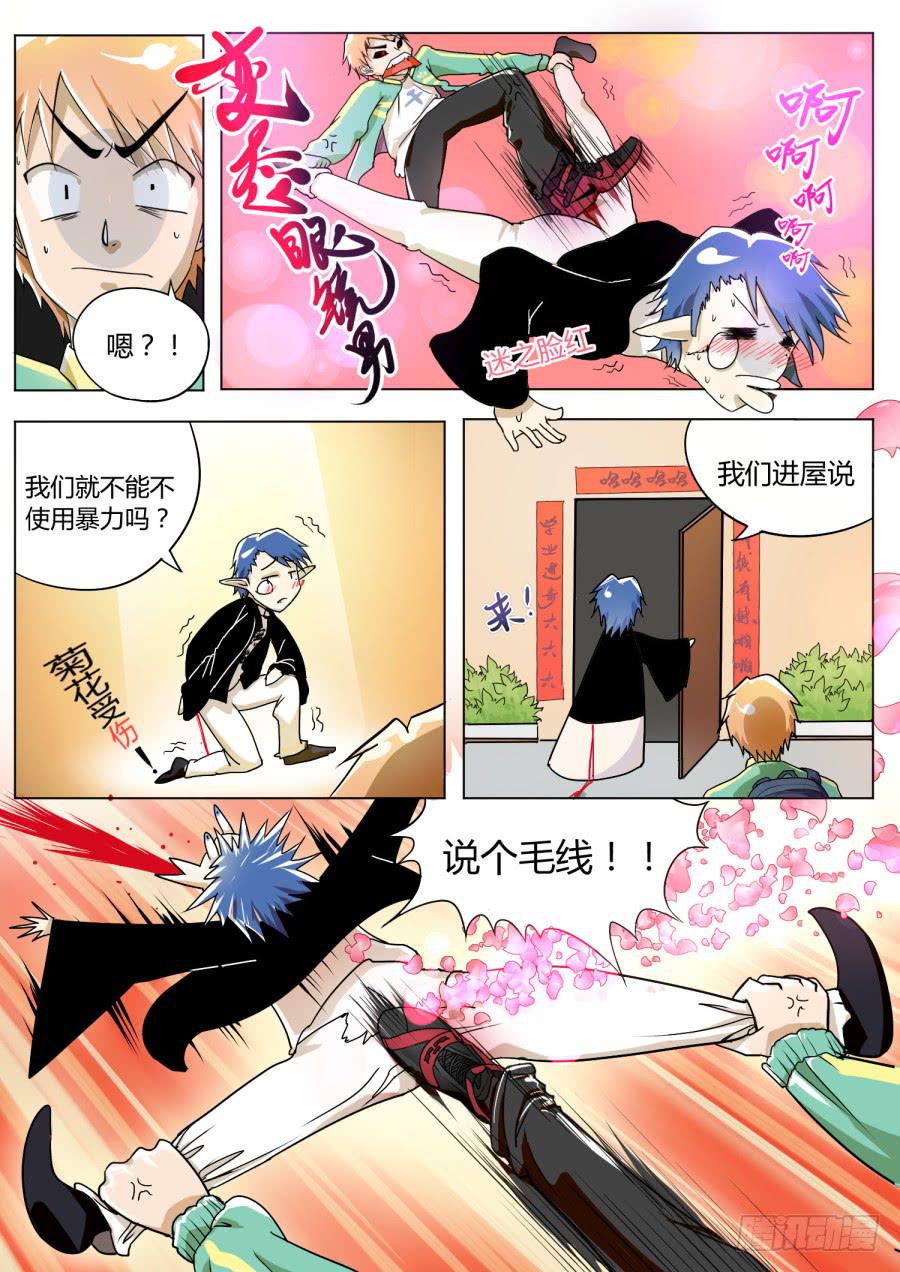 3.第二话（1）9