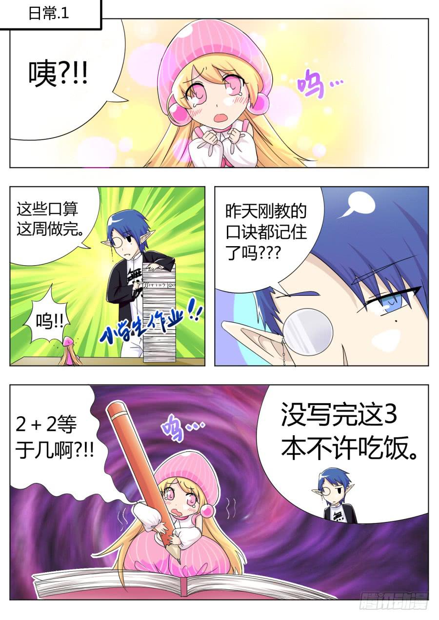 番外小日常2