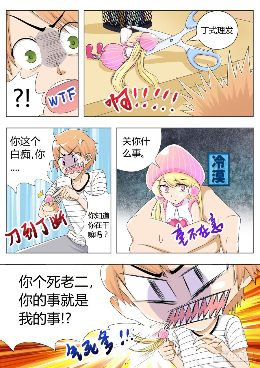 26.第十一话（1）6