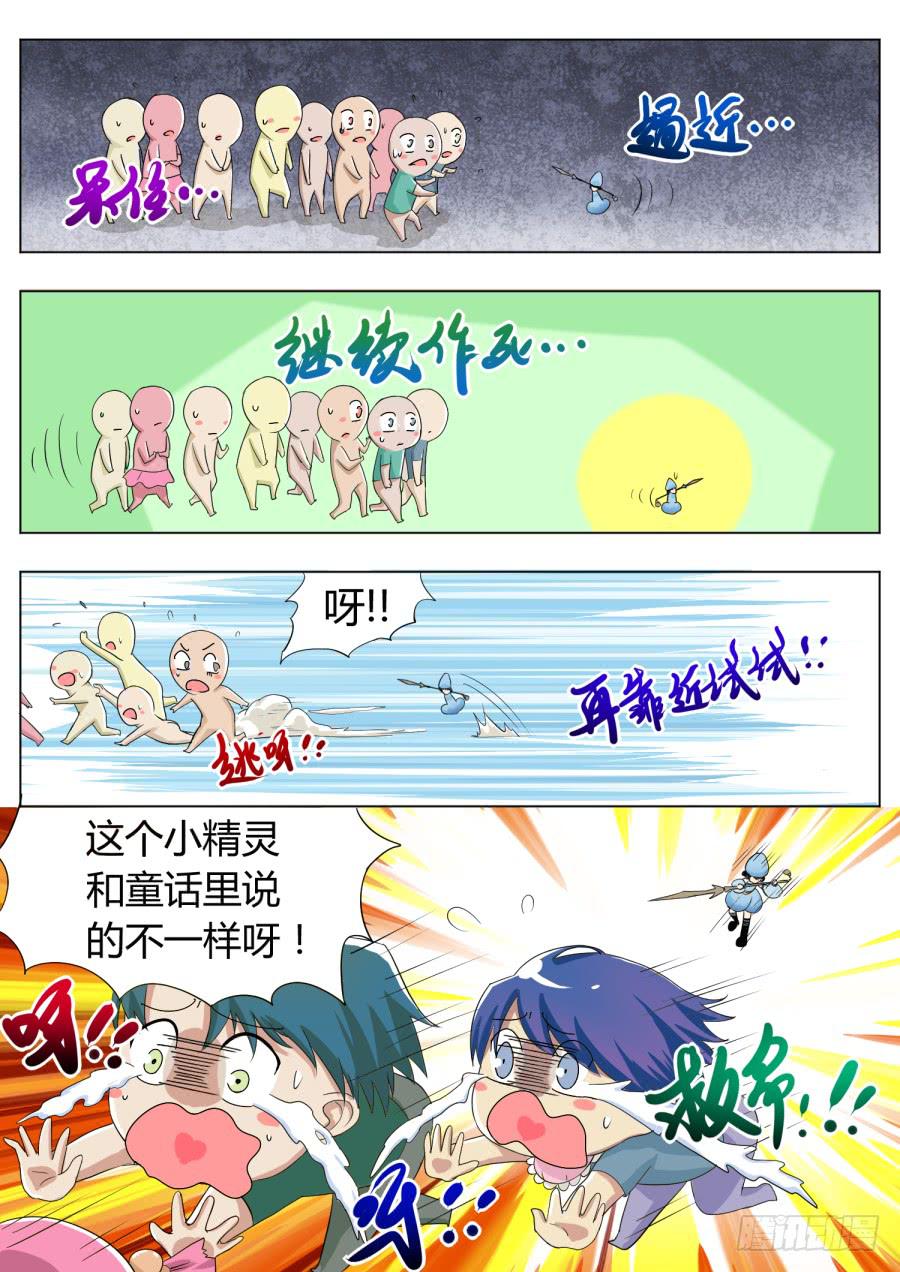 17.第七话（3）7
