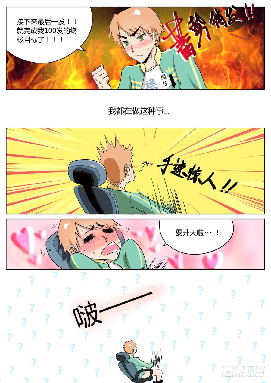1.第一话（1）4