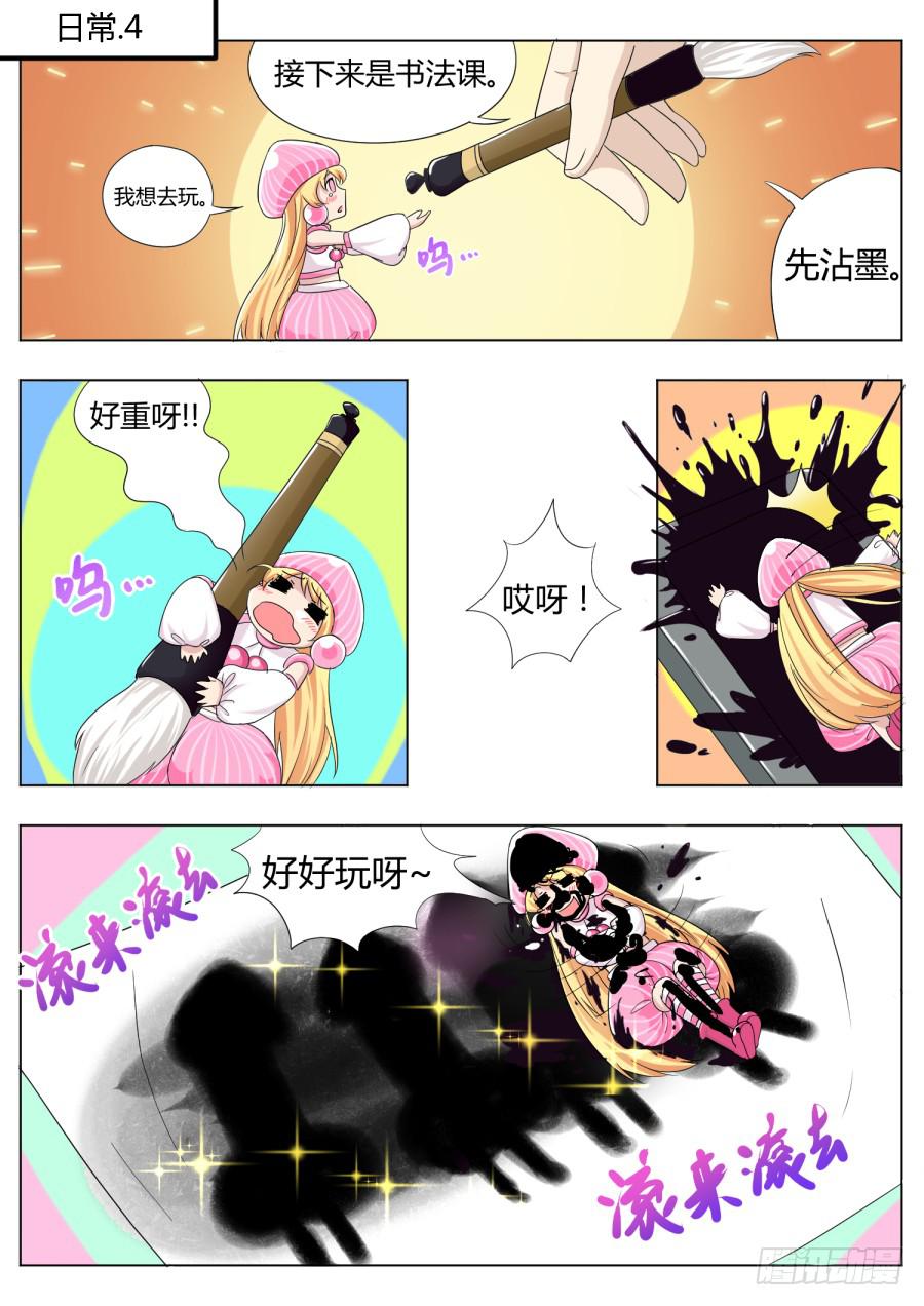 番外小日常5
