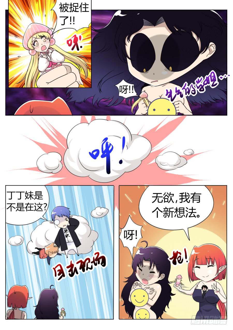 49.第十五话（4）8