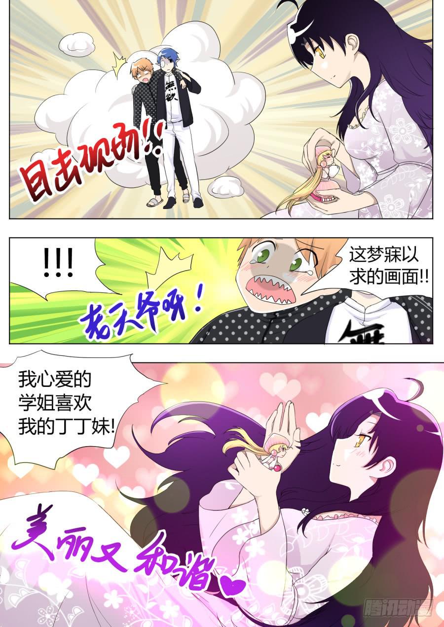 44.第十四话（3）6