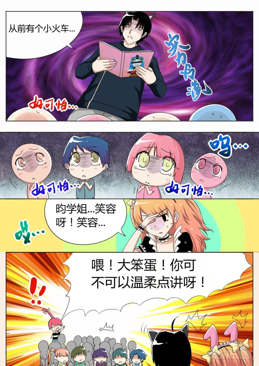 15.第七话（2）7