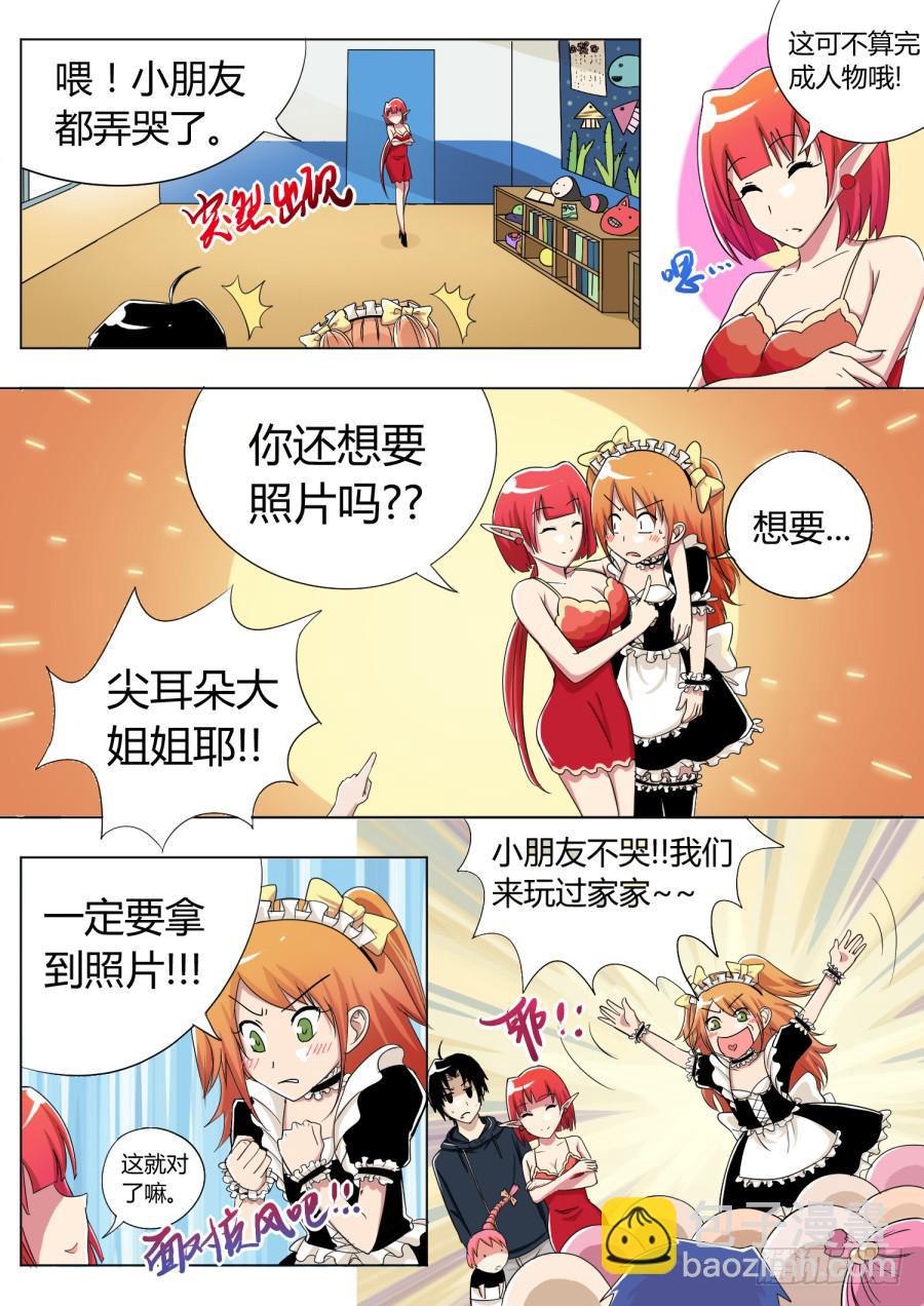 19.第八话（1）9