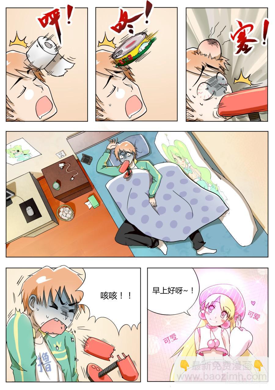 3.第二话（1）1