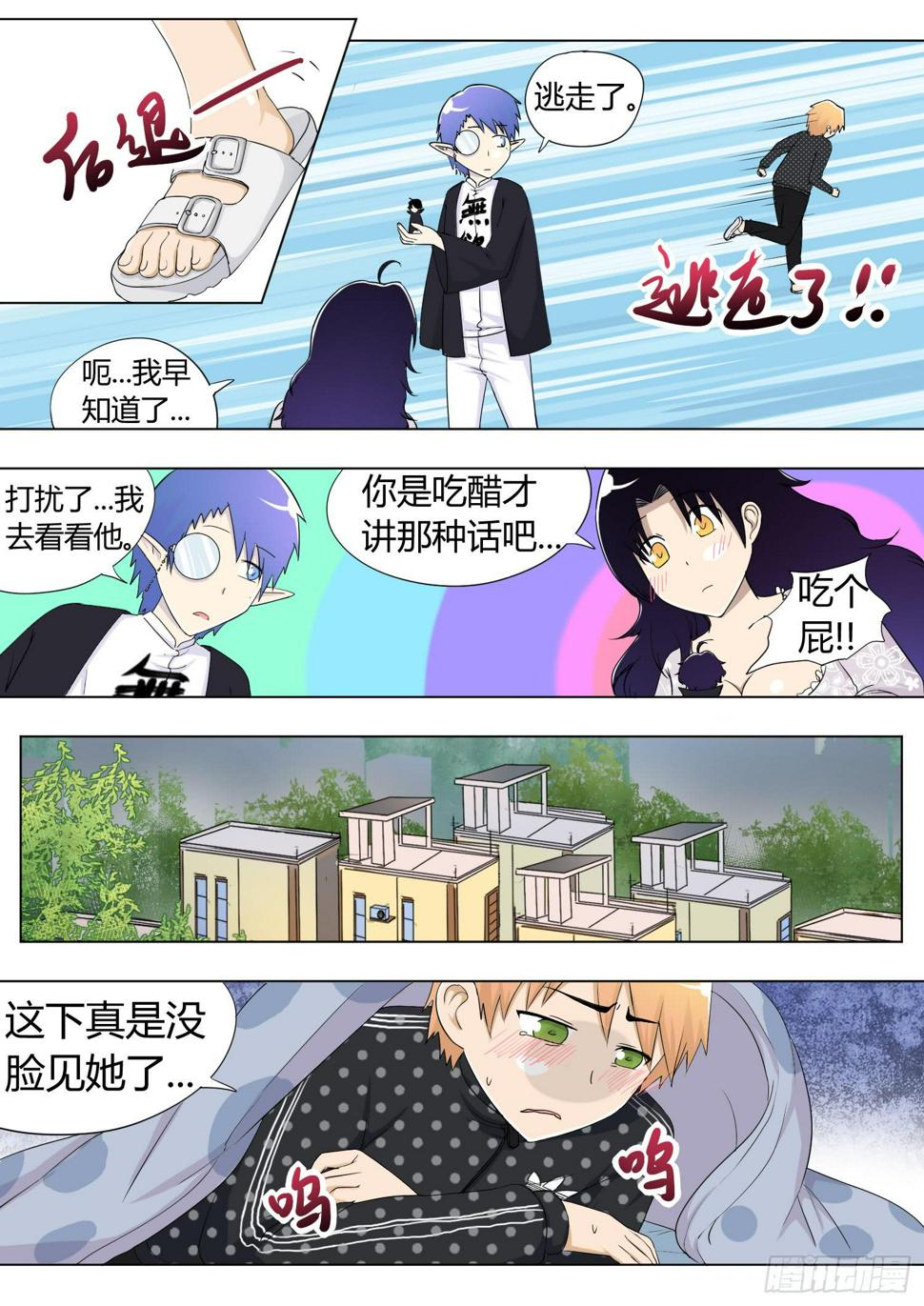 45.第十四话（4)3