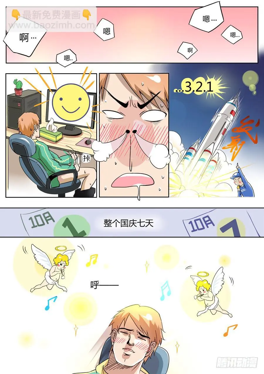 1.第一话（1）3