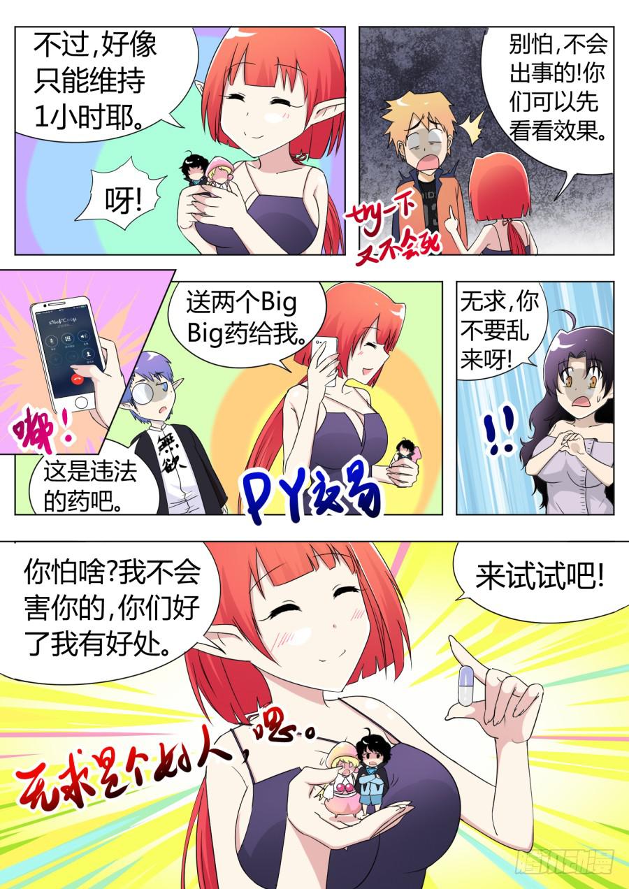 49.第十五话（4）10
