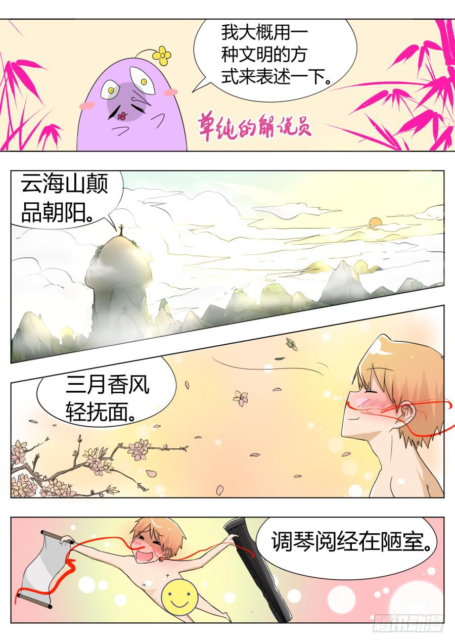 49.第十五话（4）7