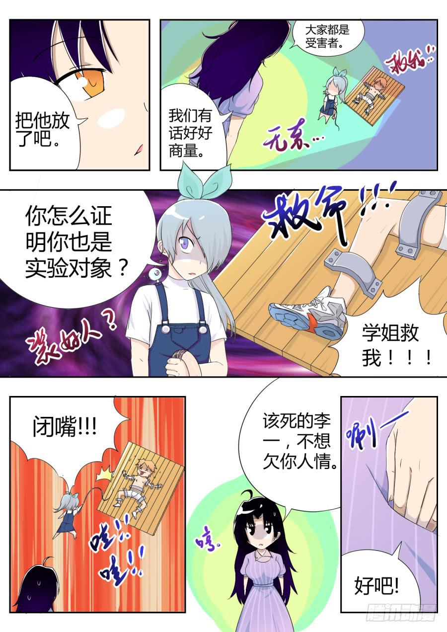 25.第十话（3）4