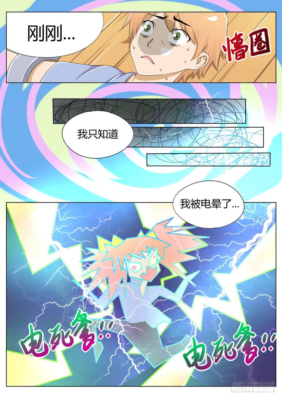 22.第九话（2）4