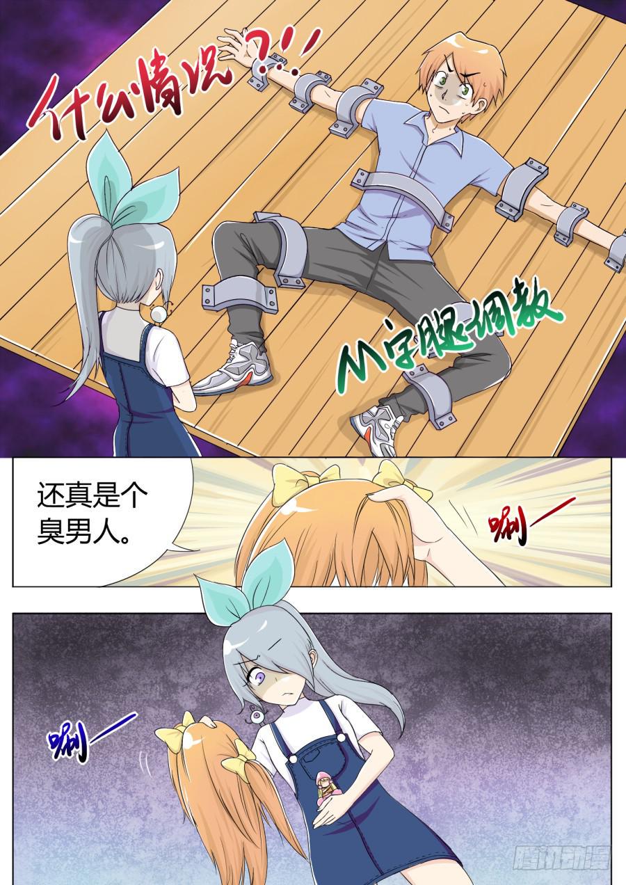 22.第九话（2）2