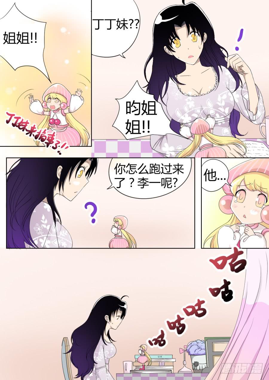 43.第十四话（2）2