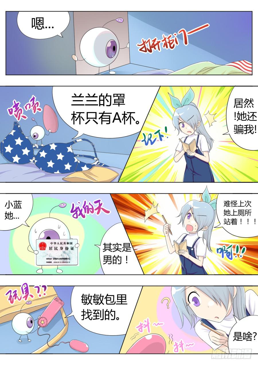 23.第十话（1）5