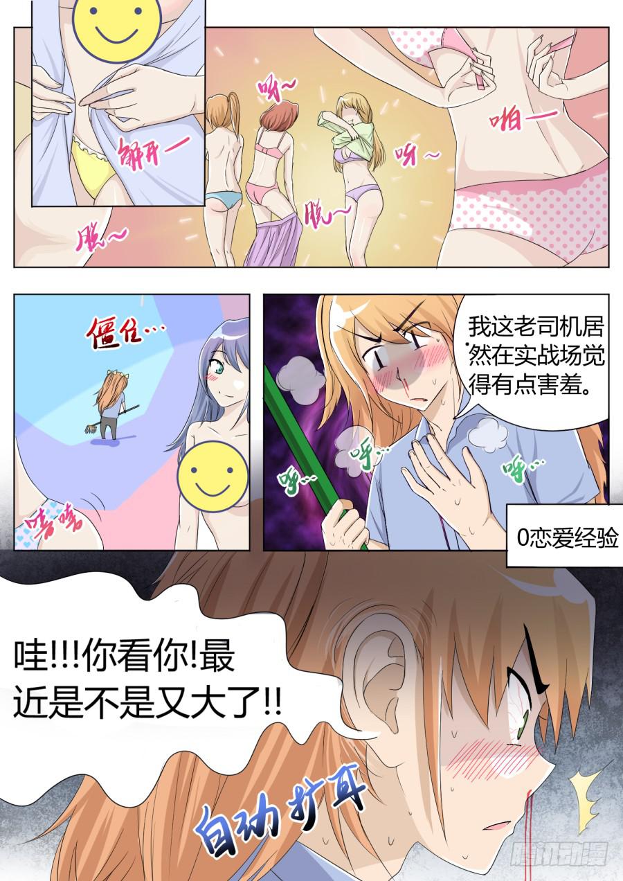 21.第九话（1）6