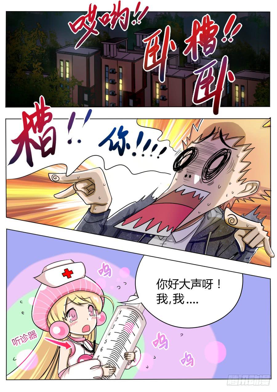 9.第五话（1）1