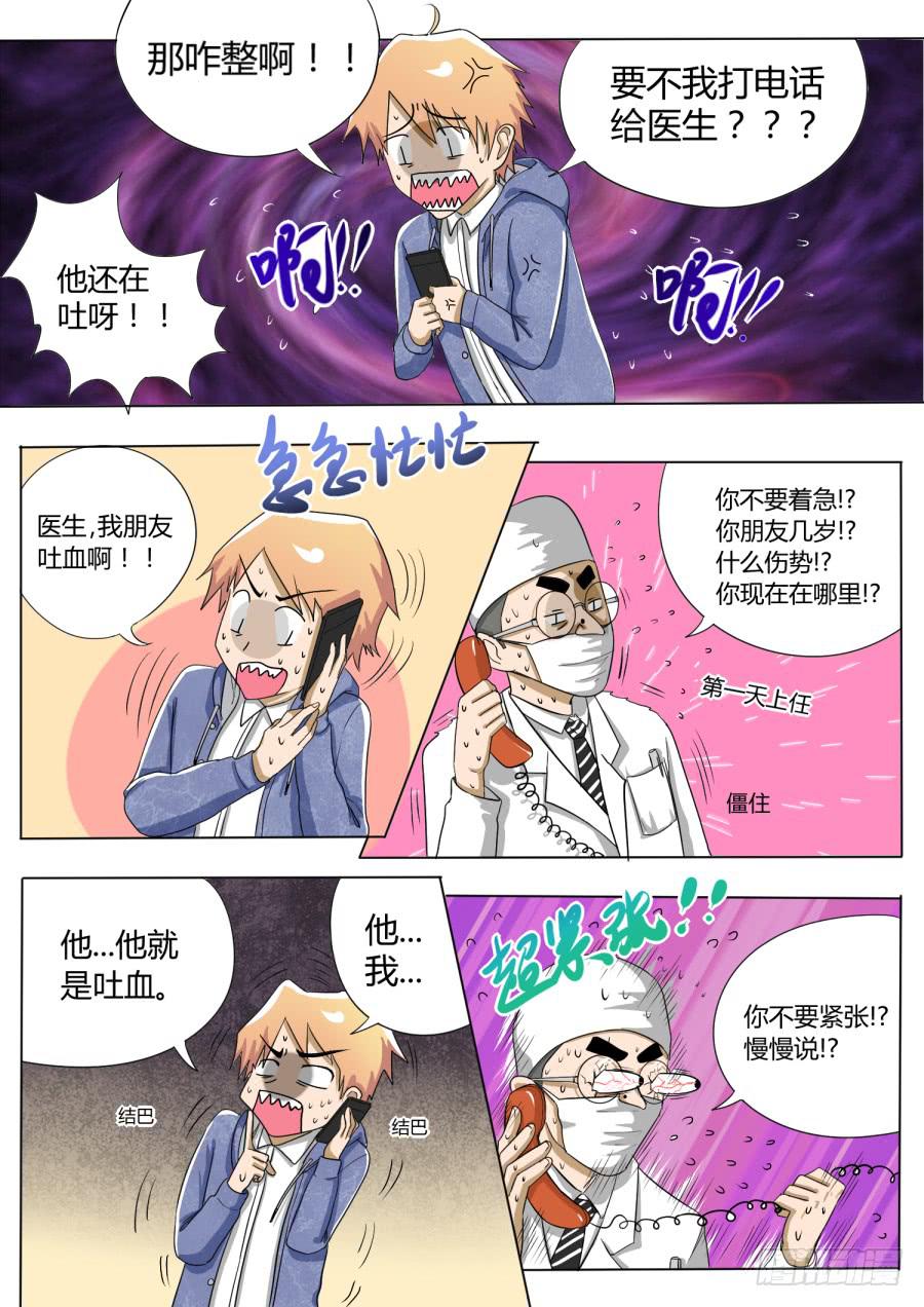 9.第五话（1）8
