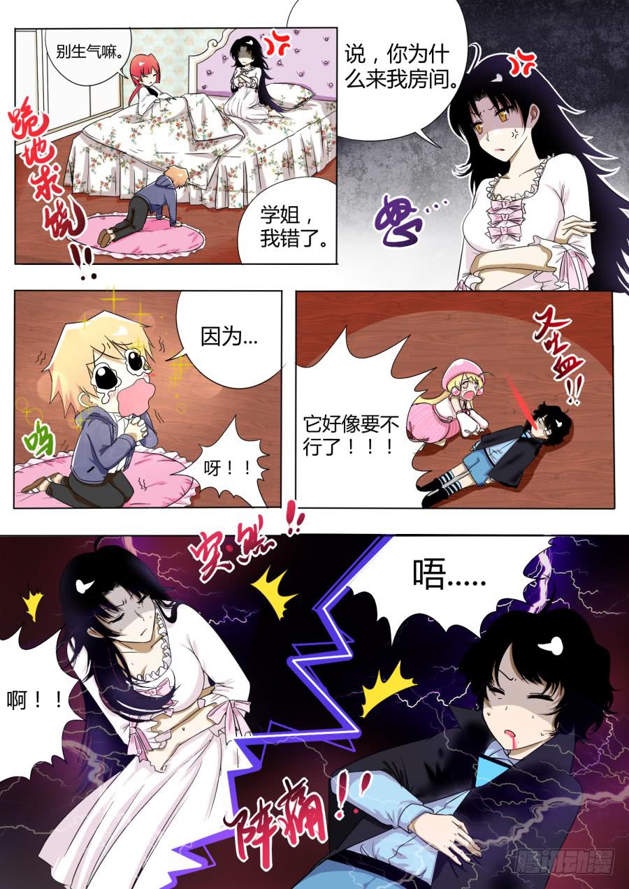 10.第五话（2）5