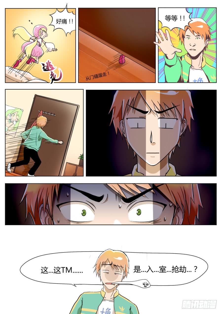 3.第二话（1）4