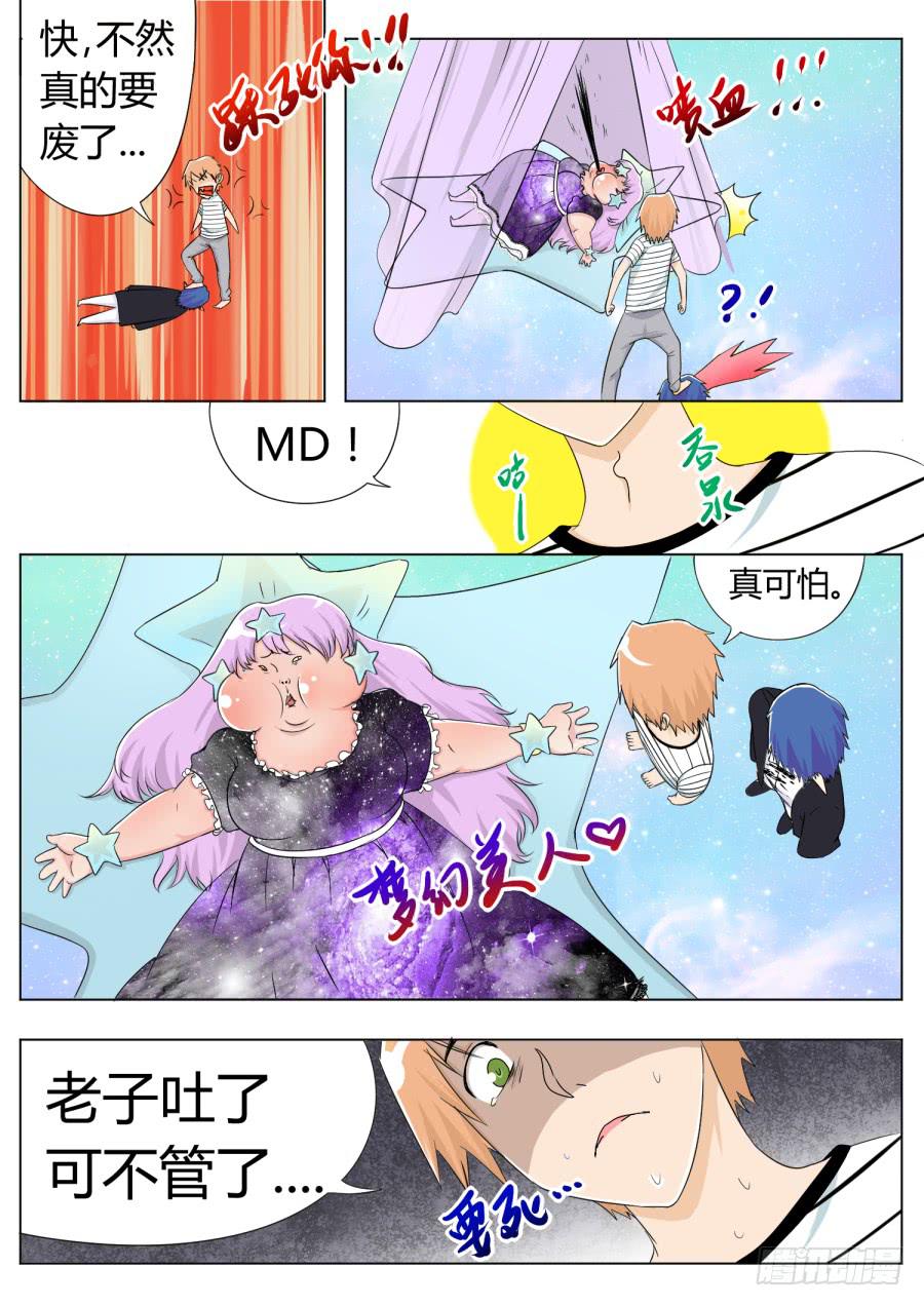 28.第十一话（3）8