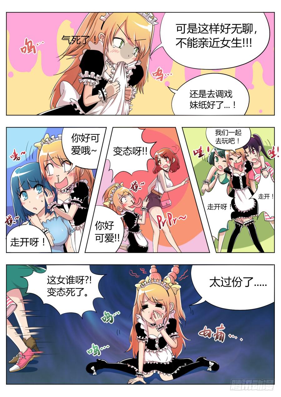 13.第六话（3）10