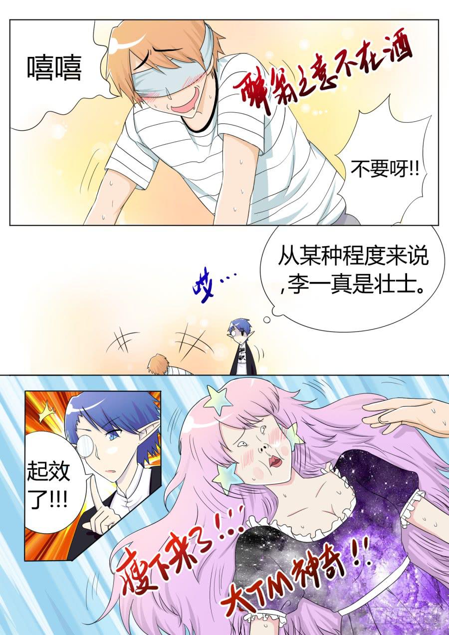 29.第十一话（4）4