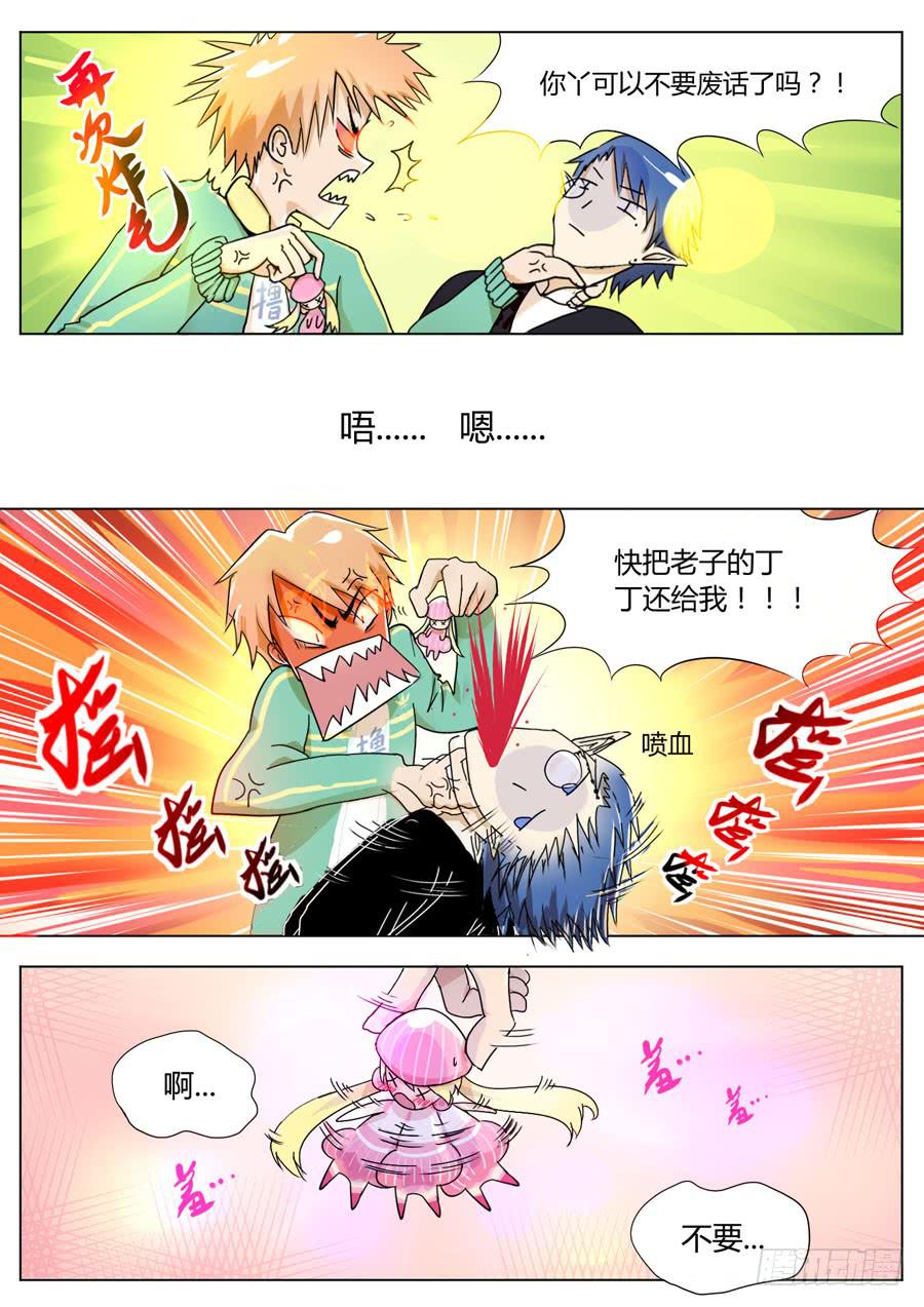 2.第一话（2）8