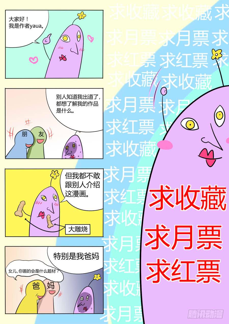 5.第三话（1）12