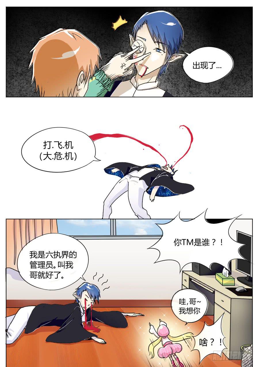 2.第一话（2）4