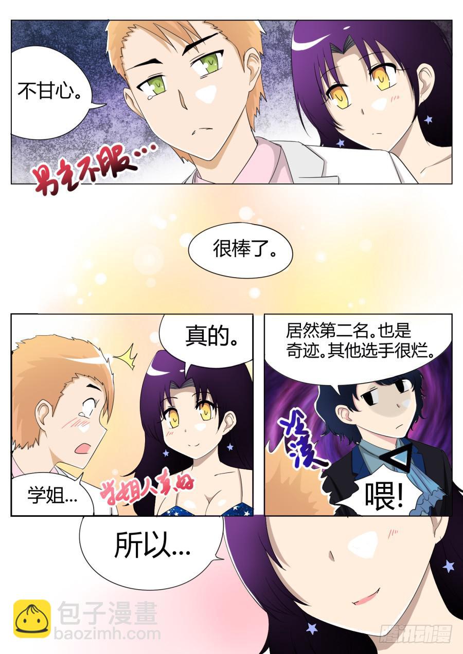 最终回11