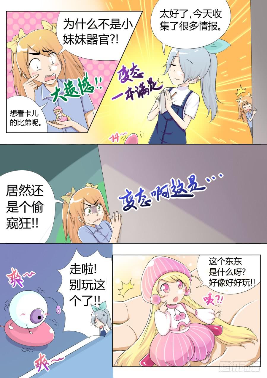 23.第十话（1）10