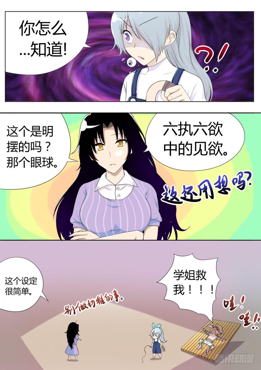 25.第十话（3）3