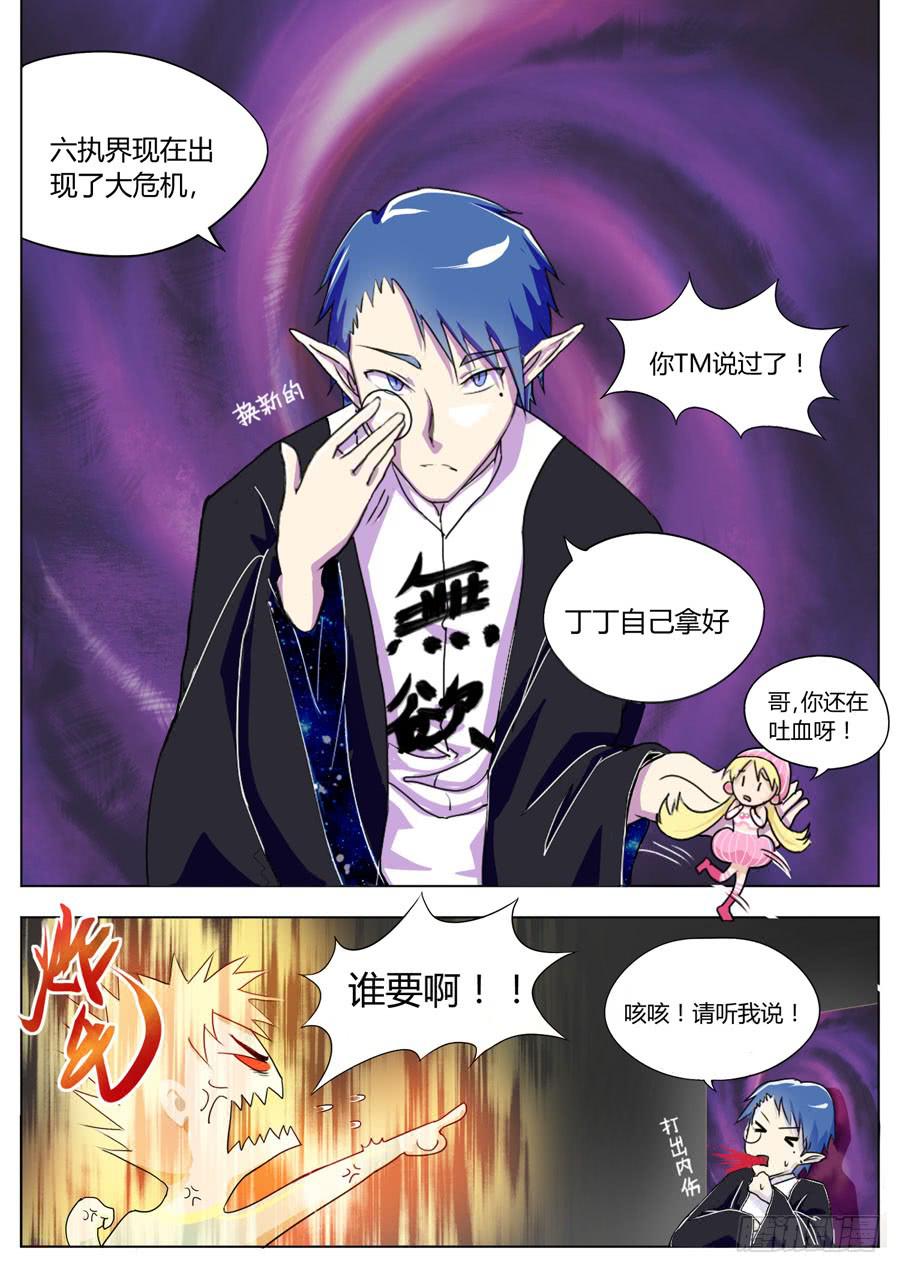 2.第一话（2）5