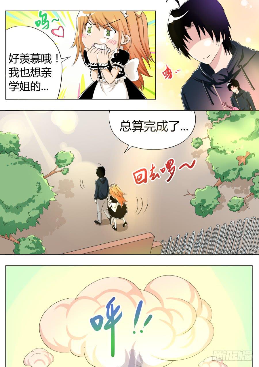 20.第八话（2）8