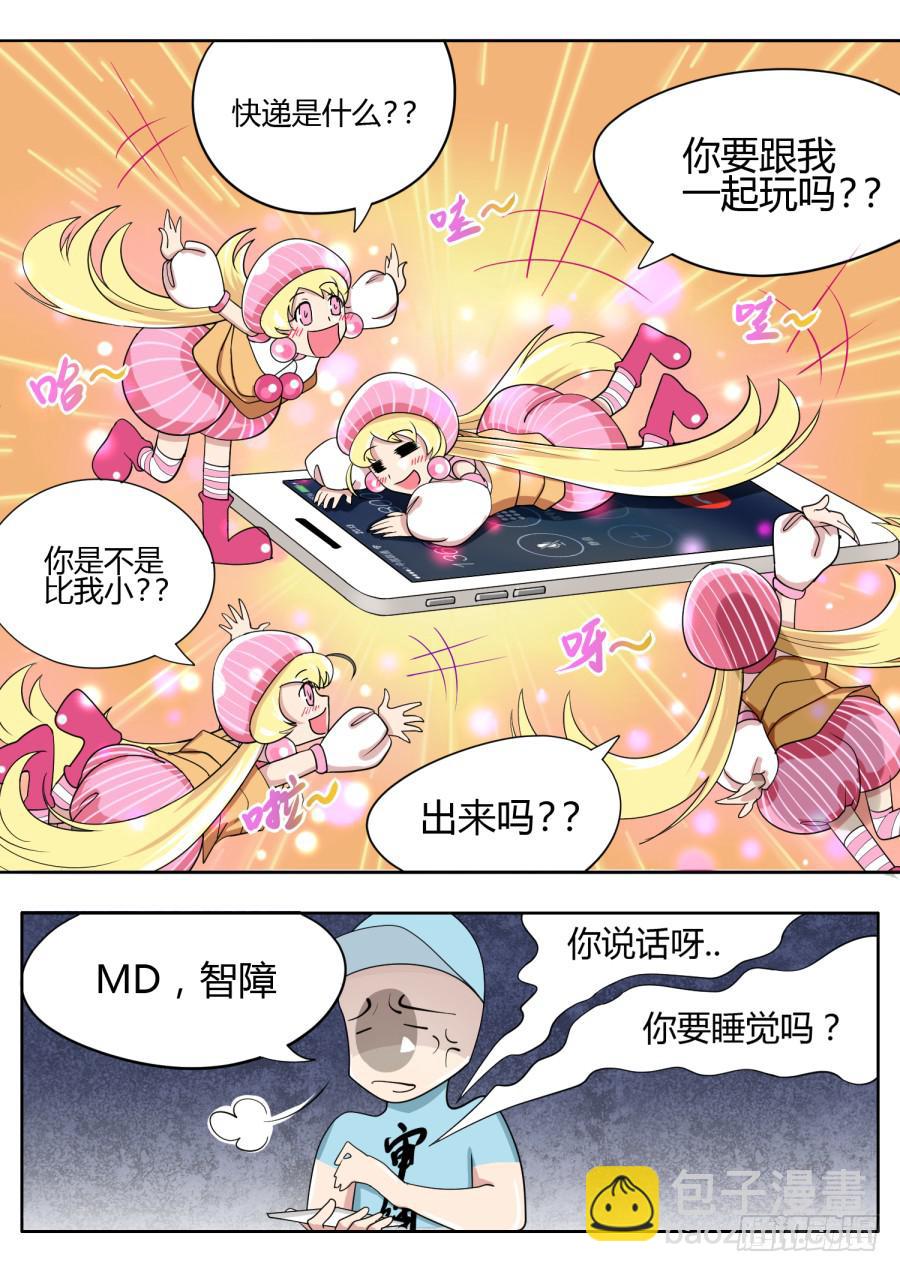 6.第三话（2）3