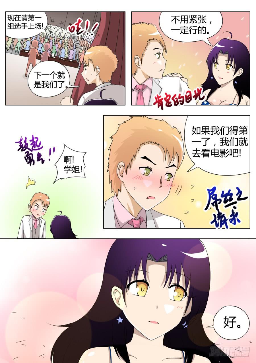 最终回5