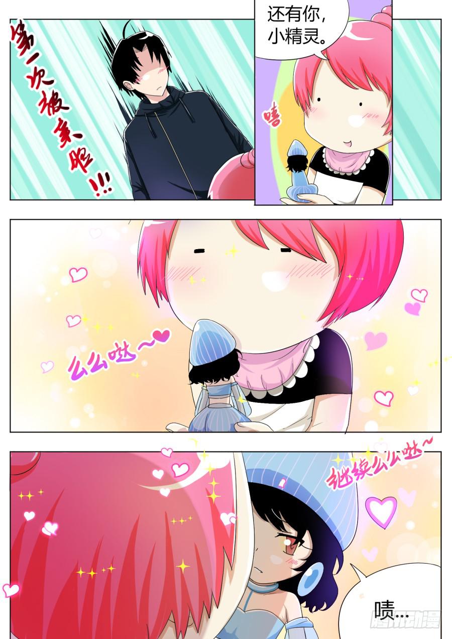 20.第八话（2）7