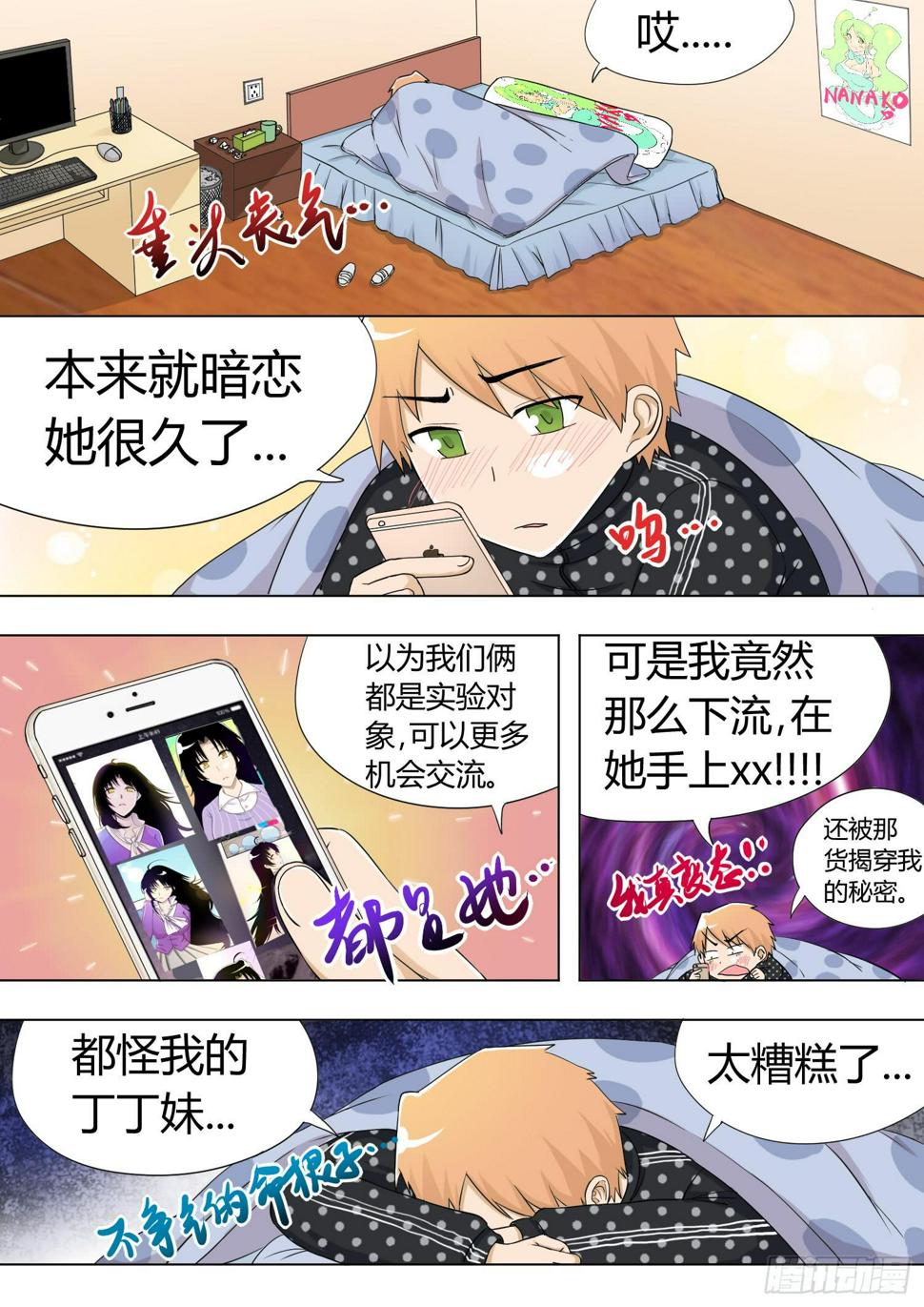 45.第十四话（4)4