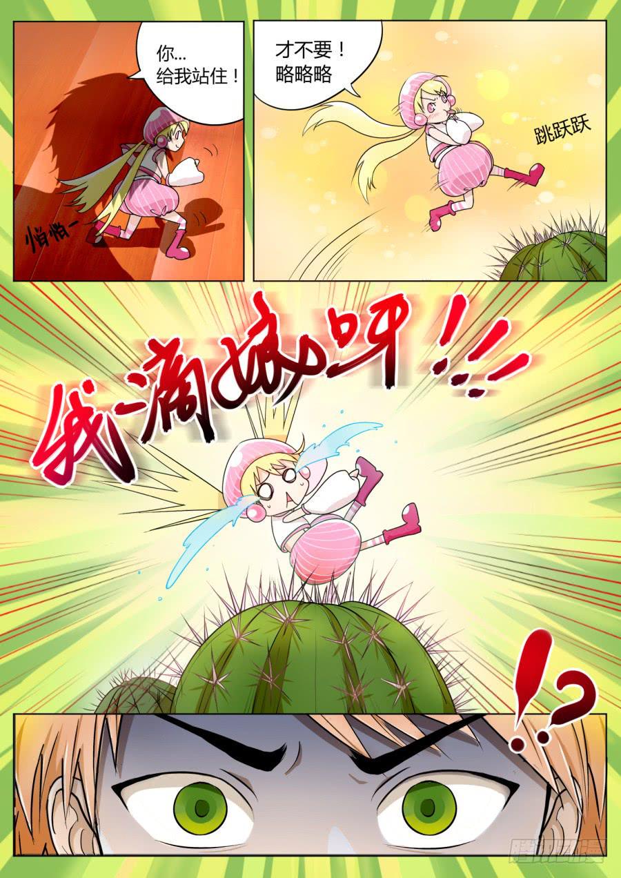 3.第二话（1）6