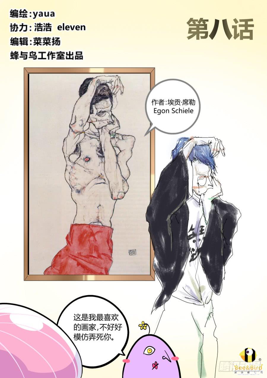 19.第八话（1）0