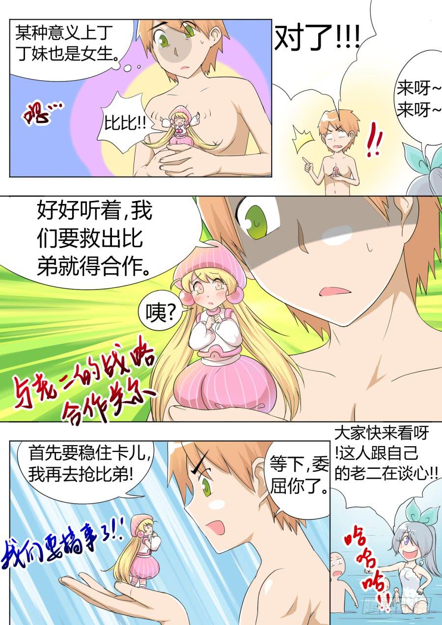40.第十三话（3）8