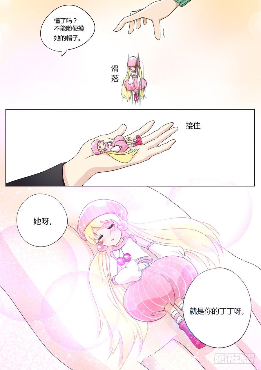 2.第一话（2）12
